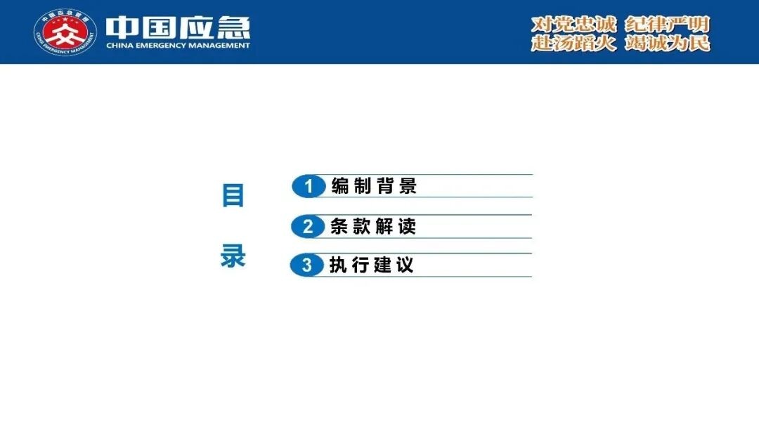 PPT第3页