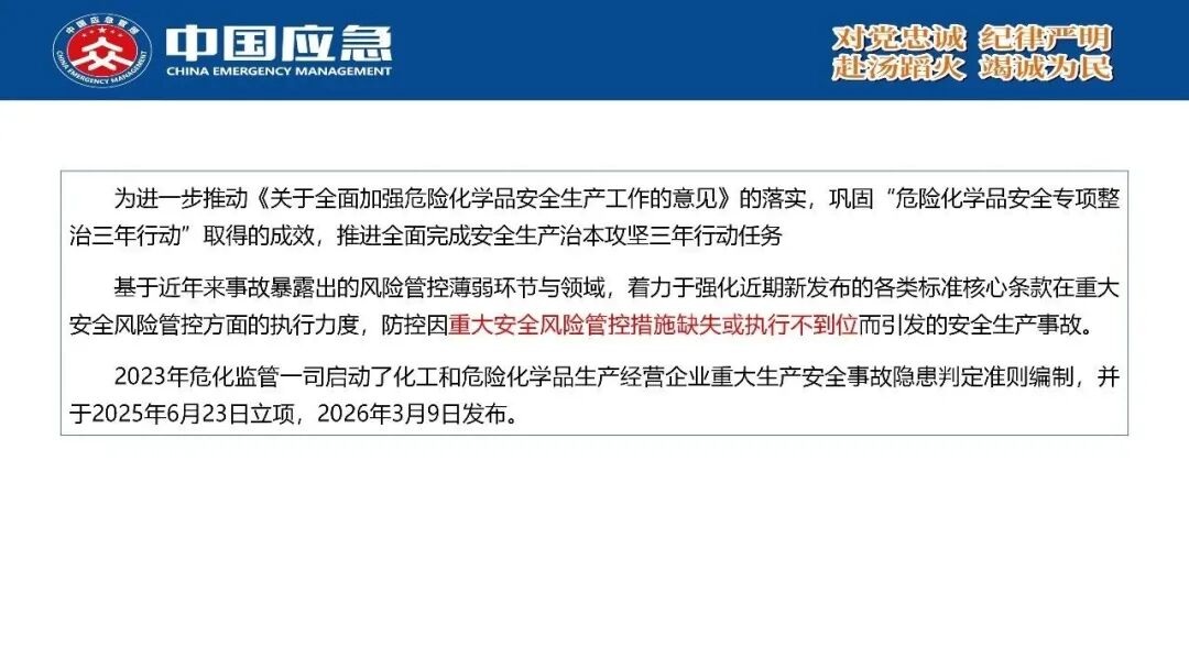 PPT第6页