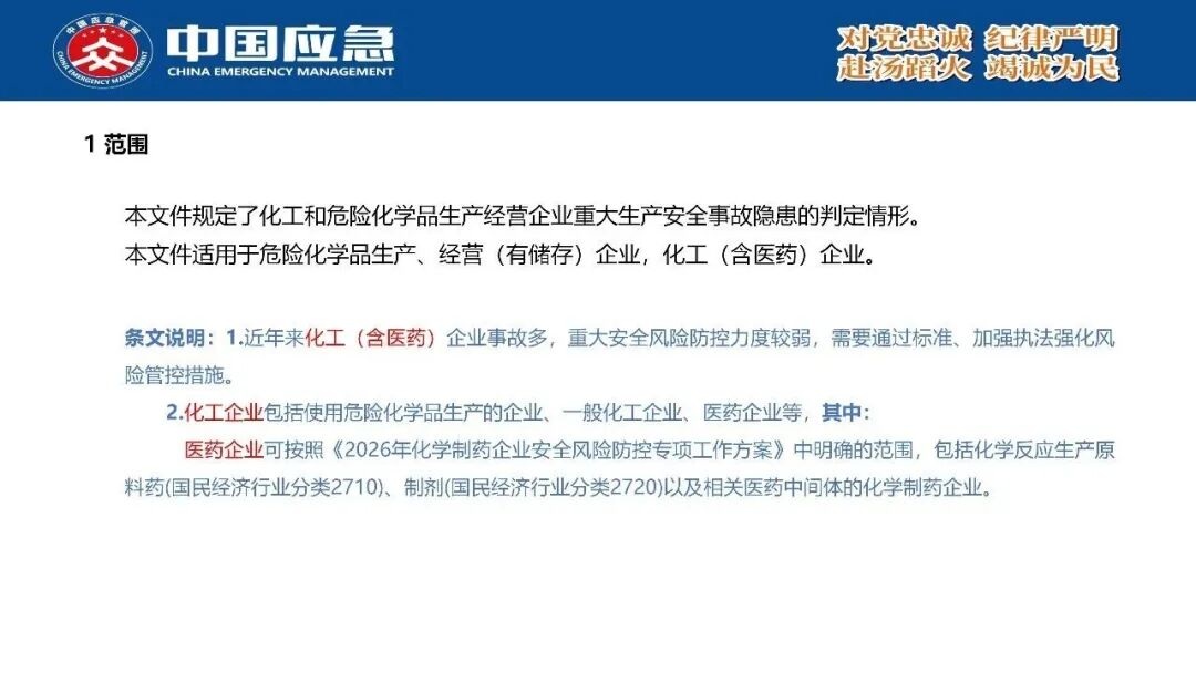 PPT第10页