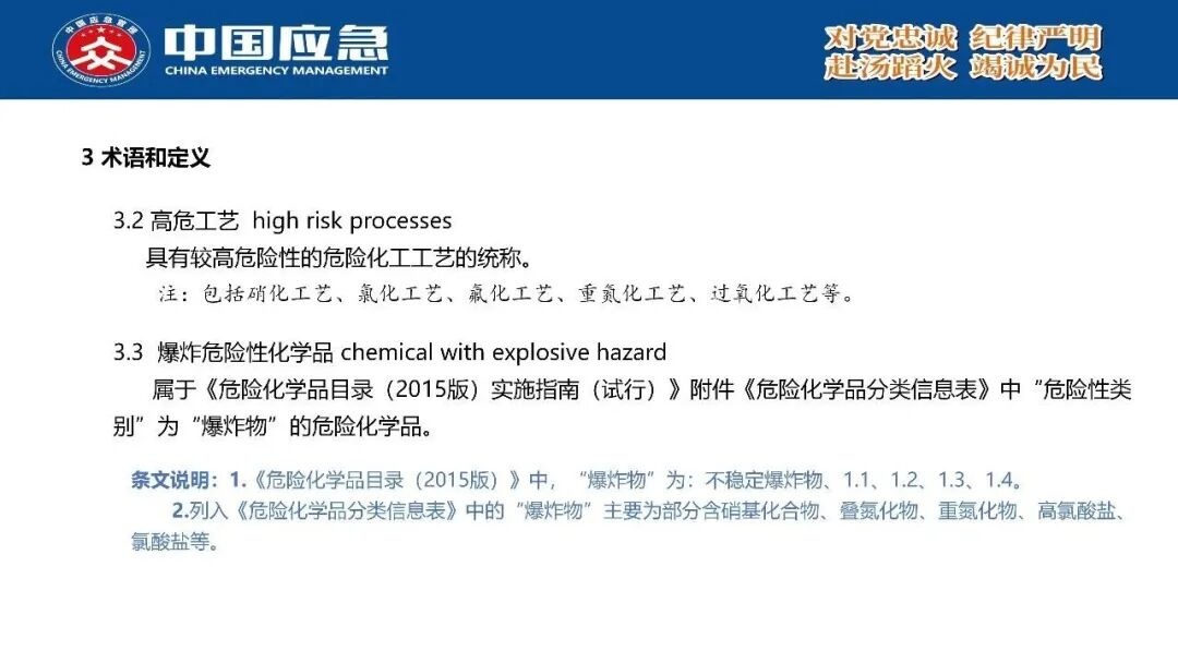 PPT第11页
