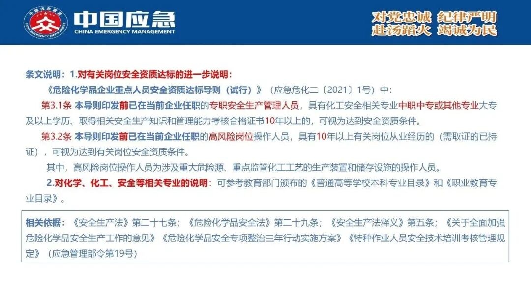 PPT第16页