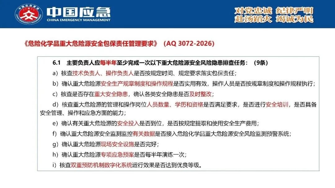 PPT第18页