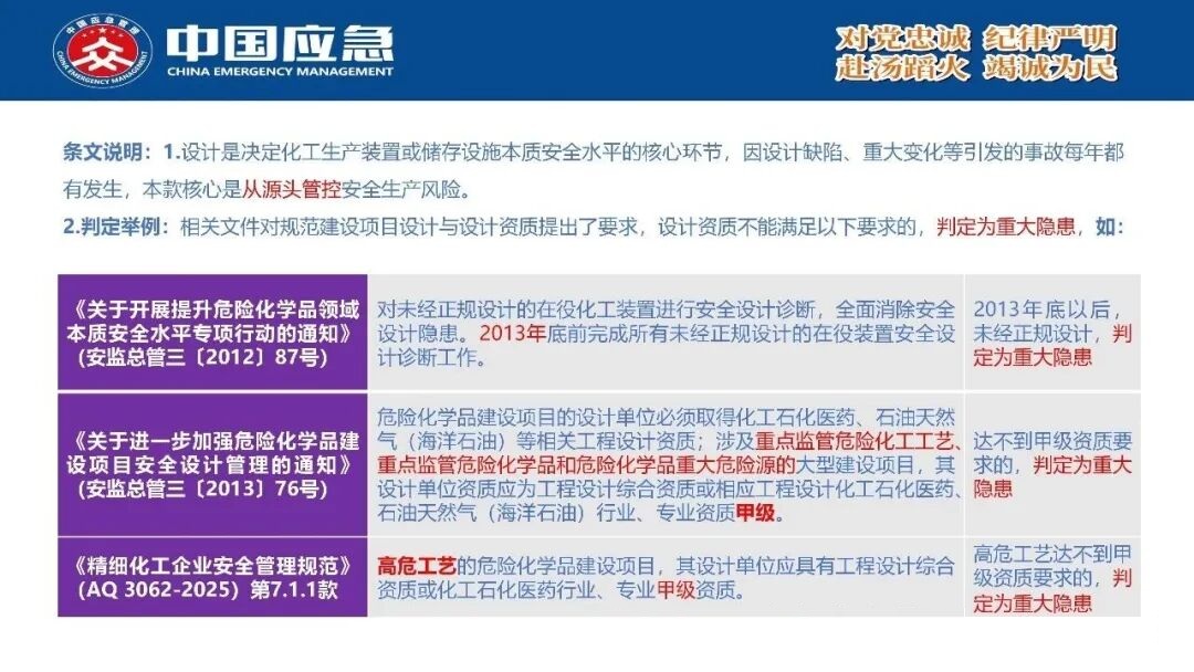 PPT第23页