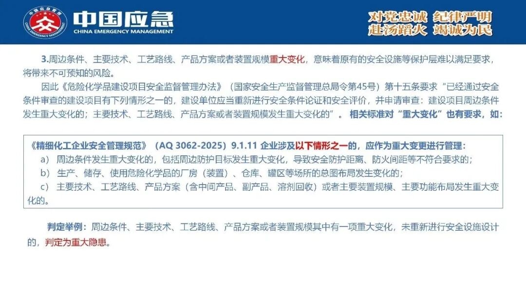 PPT第24页