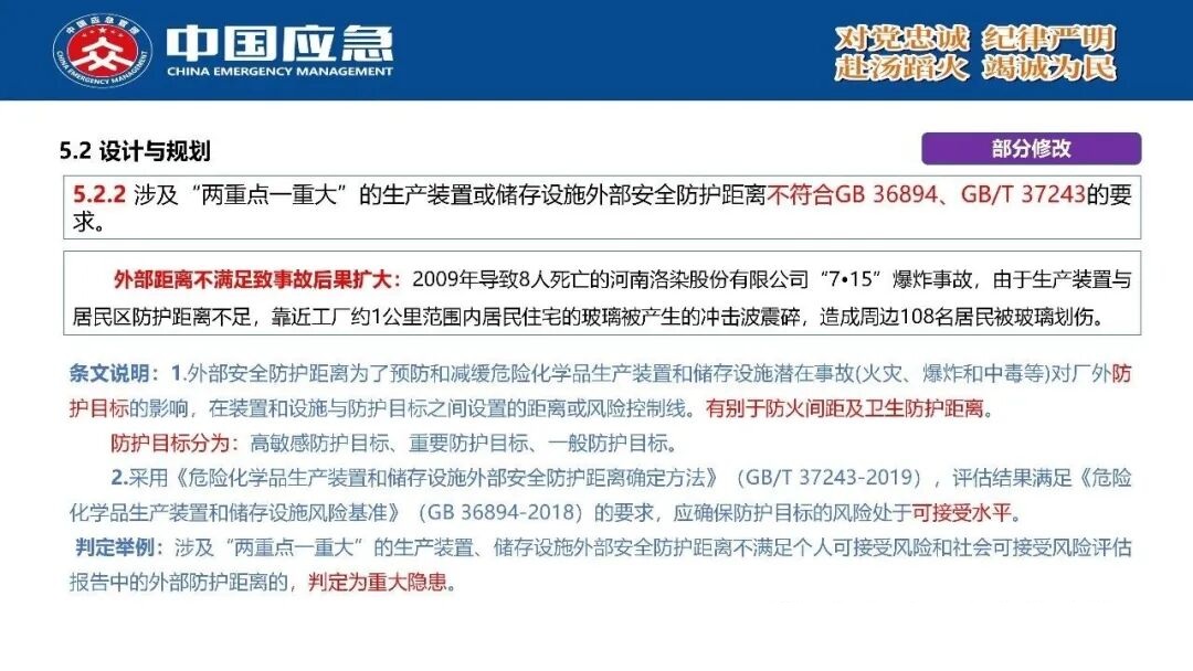 PPT第25页