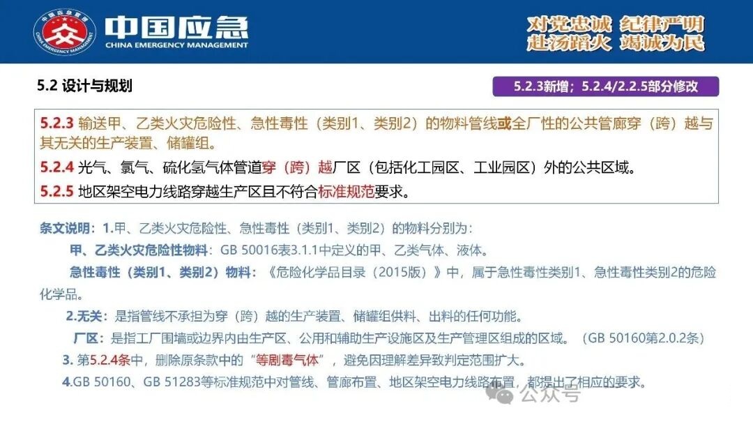PPT第26页