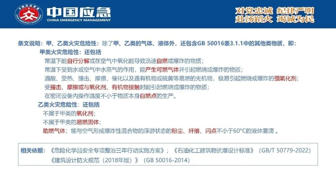 PPT第29页