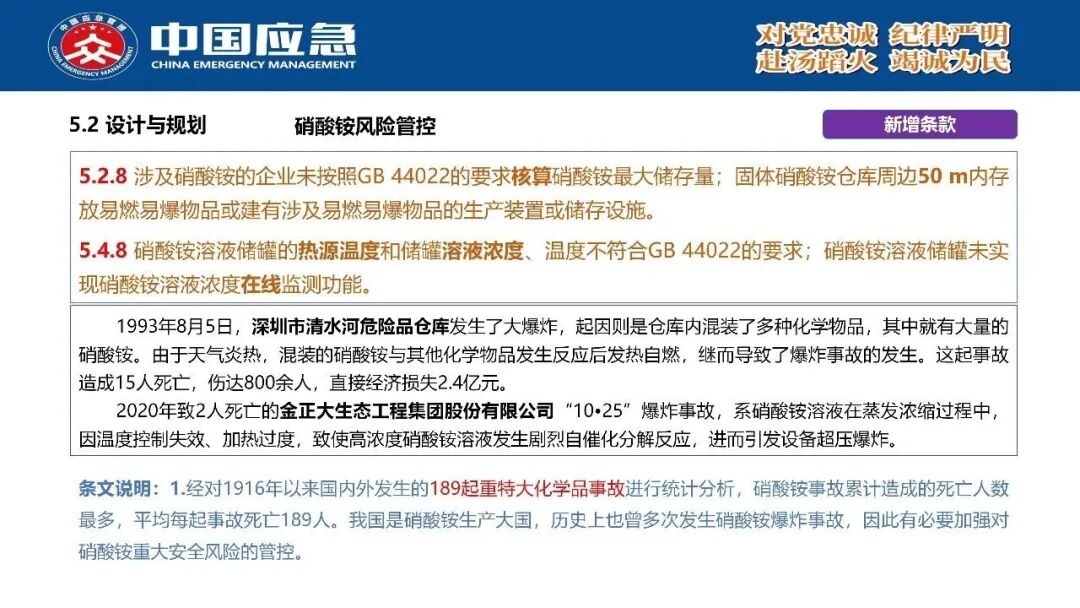 PPT第30页