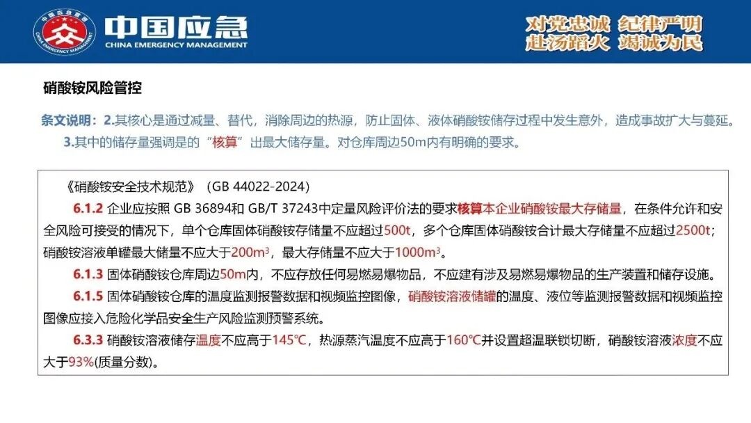 PPT第31页