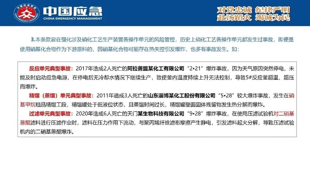 PPT第34页