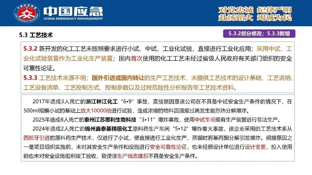 PPT第37页