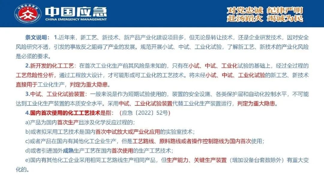 PPT第38页