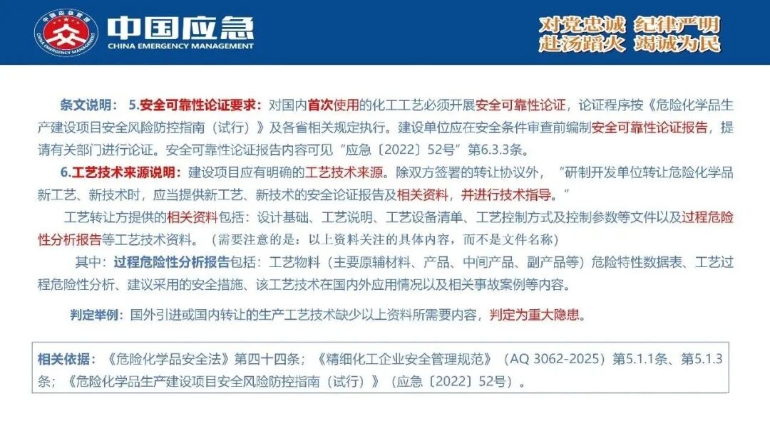 PPT第39页