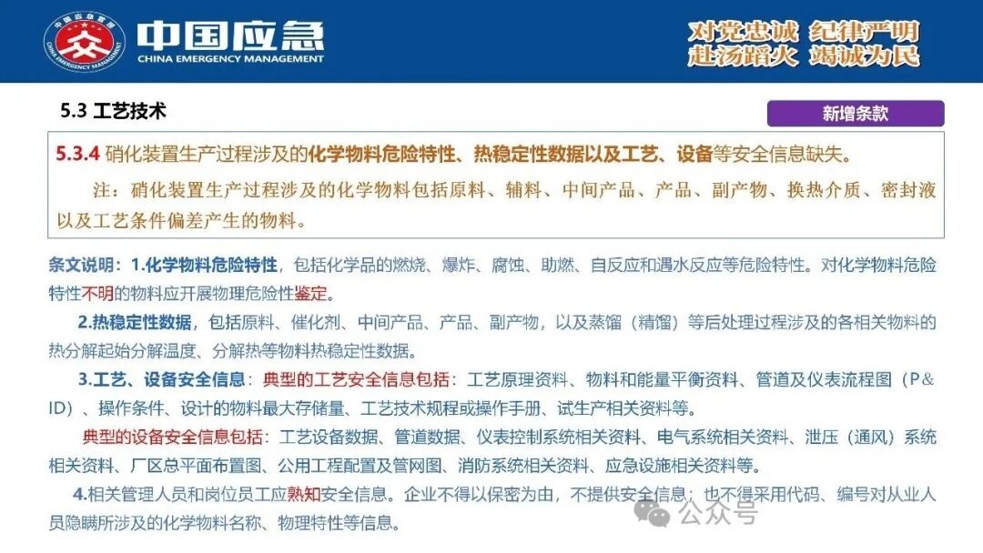 PPT第40页