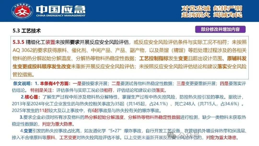 PPT第41页