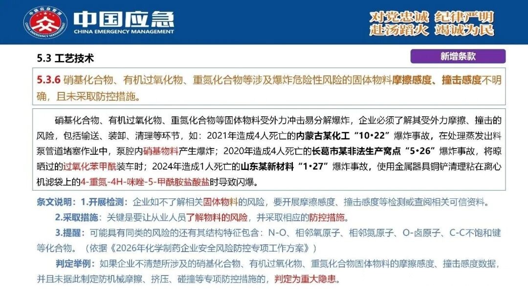 PPT第42页