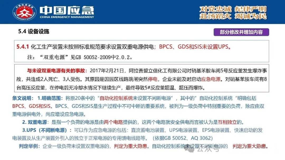 PPT第44页