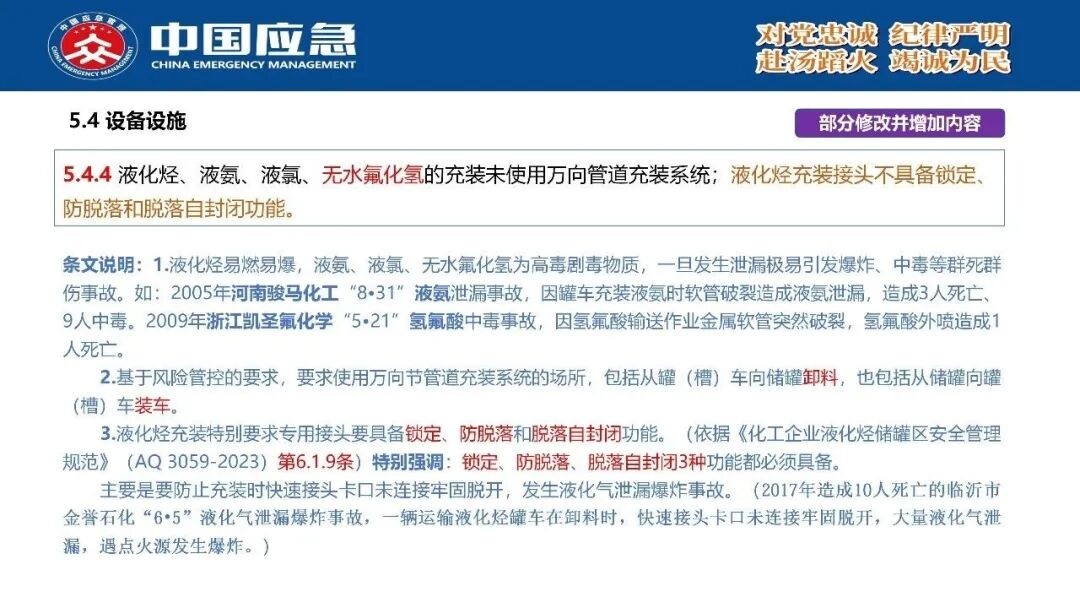 PPT第47页