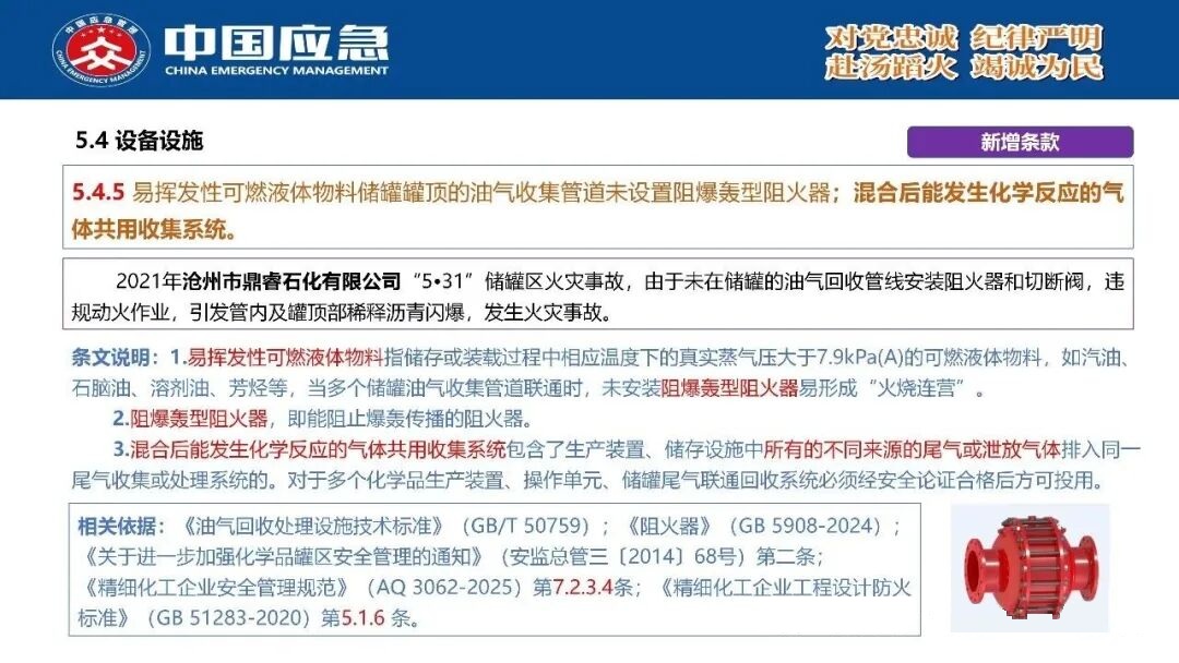 PPT第48页