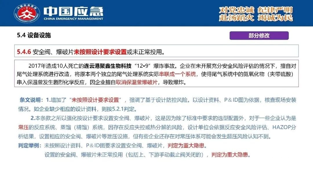 PPT第49页