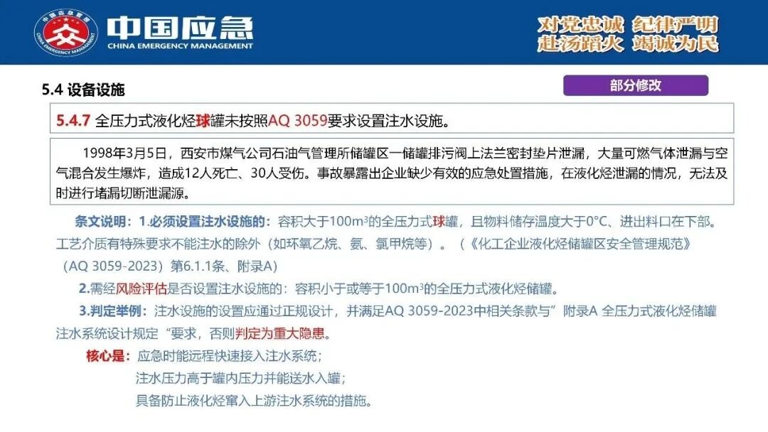 PPT第50页