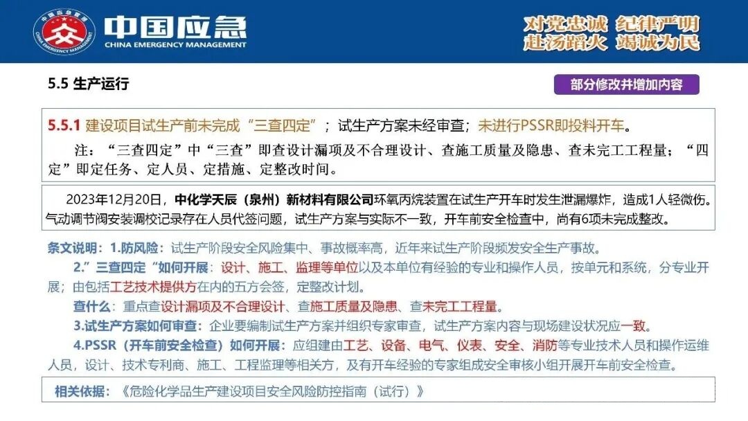 PPT第53页