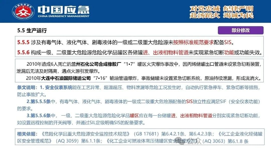 PPT第56页