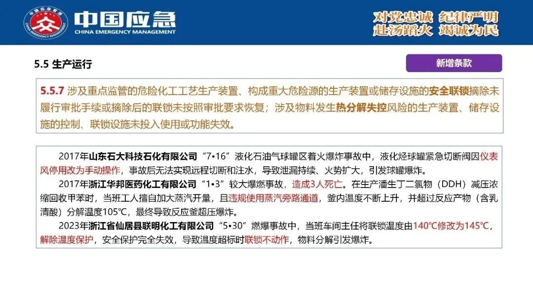 PPT第57页