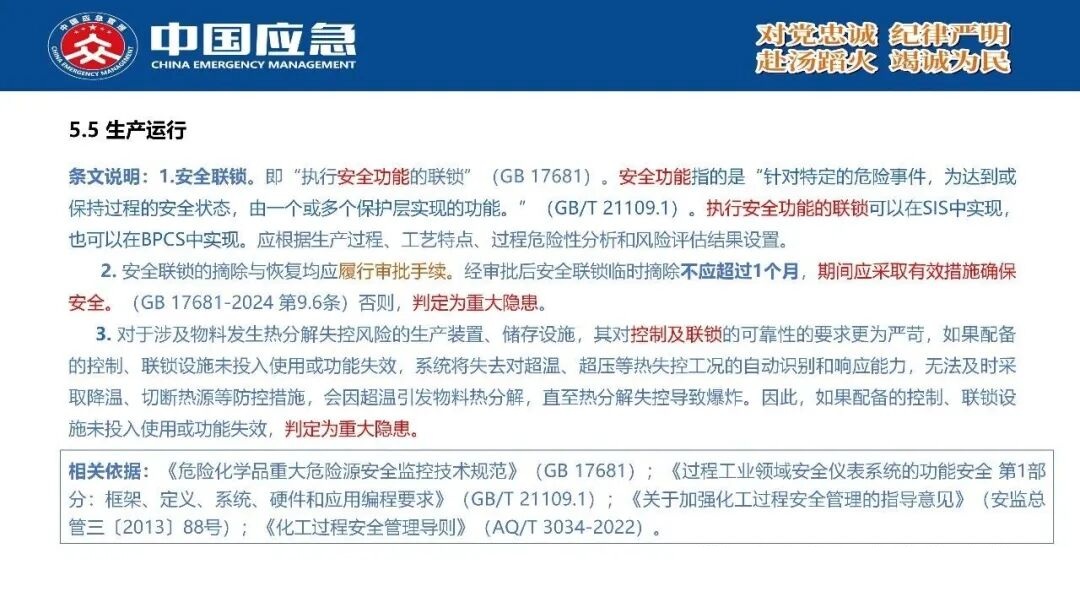 PPT第58页