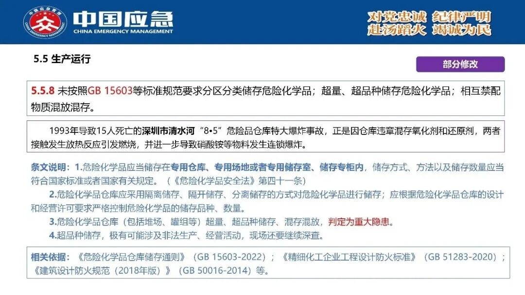 PPT第59页