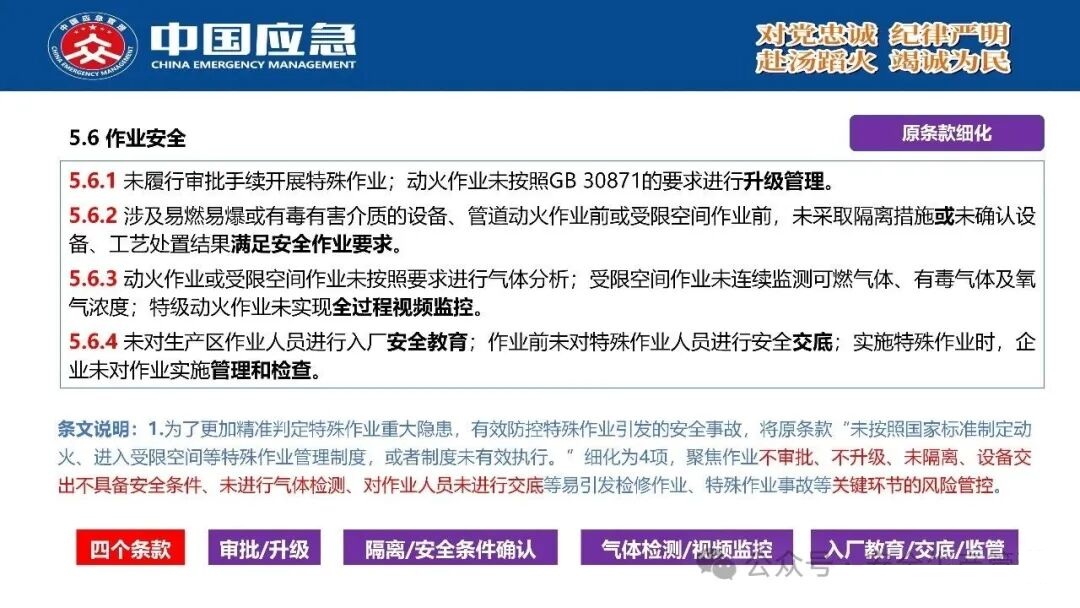 PPT第65页