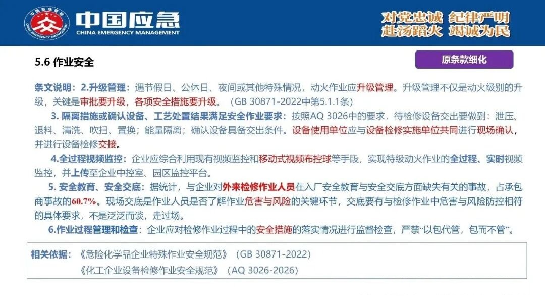 PPT第68页
