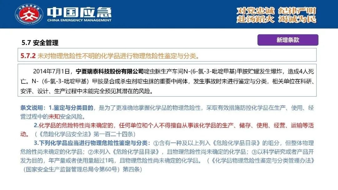 PPT第71页