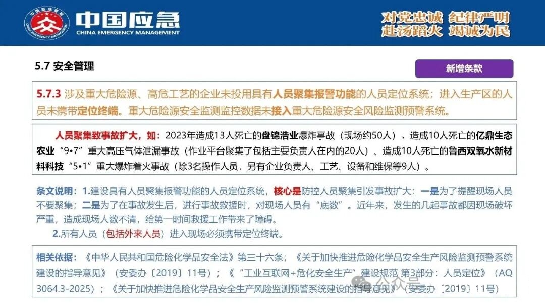PPT第72页