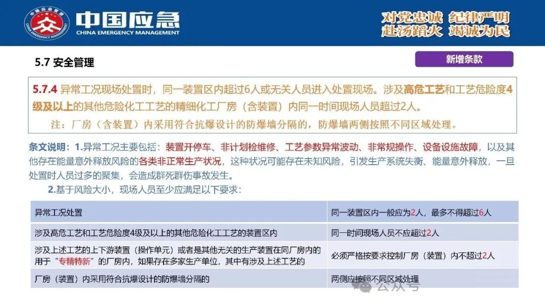 PPT第73页