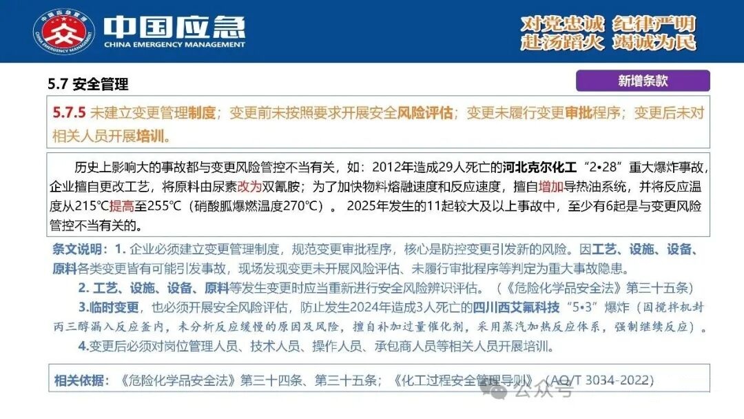PPT第75页