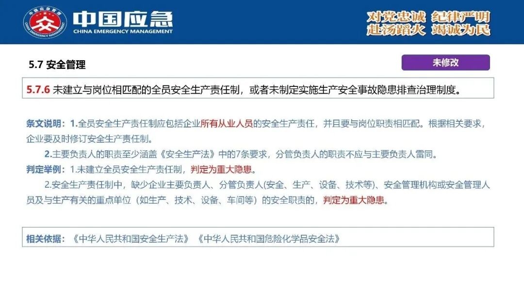 PPT第76页