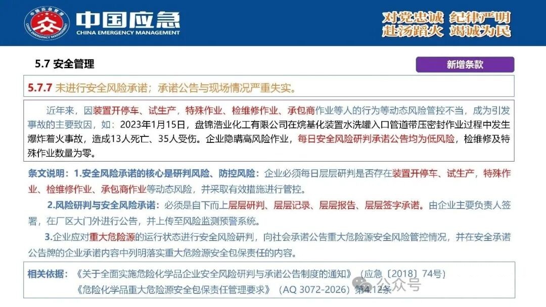 PPT第77页