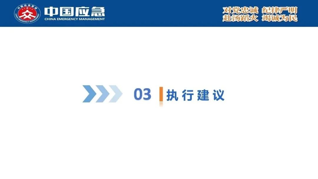 PPT第79页
