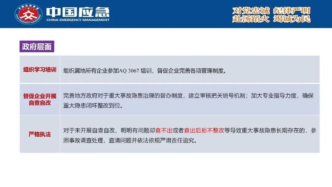 PPT第81页